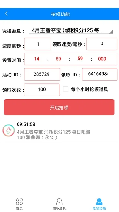 ��������(��Ϸ�����ȡ)v14.0 �ֻ���