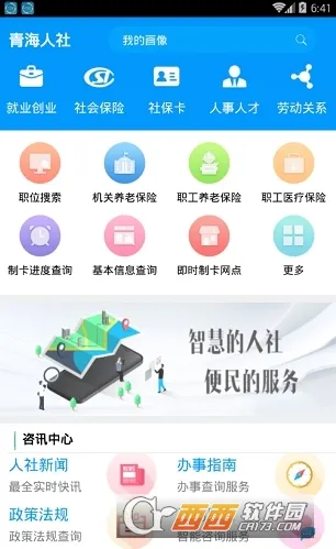 �ຣ����ͨ2025����v1.2.03 �ٷ���