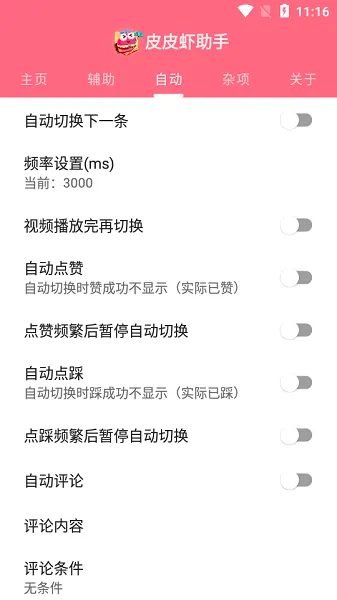 ƤƤϺ����2025���°汾v1.9.9.1 ��Ѱ�