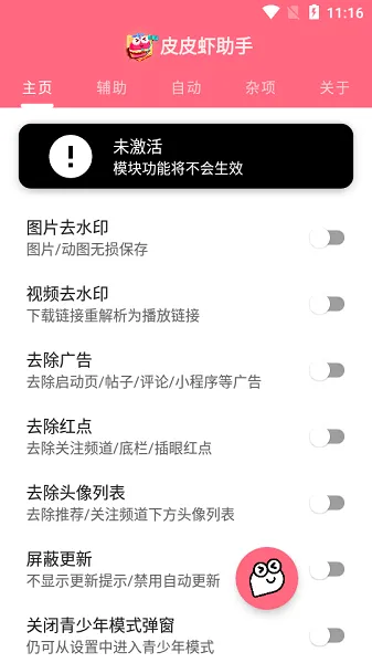 ƤƤϺ����2025���°汾v1.9.9.1 ��Ѱ�