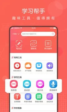��ҵ����(������������)v1.1.7 ��׿��
