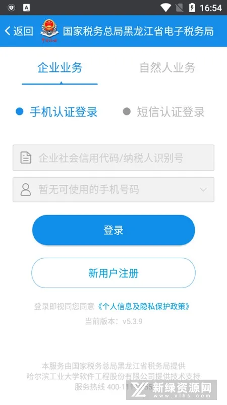 ����˰��(����˰�����)v5.6.7 ��׿��