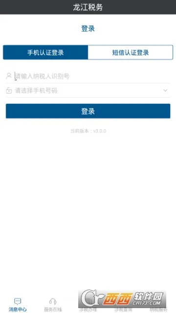 ����˰��(����˰�����)v5.6.7 ��׿��