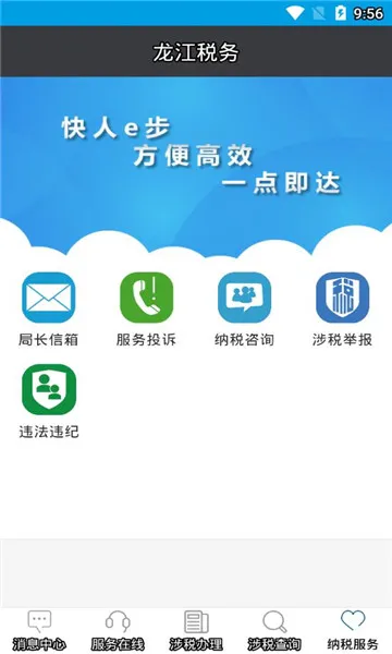 ����˰��(����˰�����)v5.6.7 ��׿��