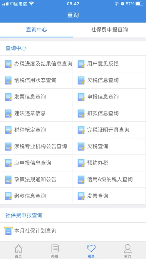 ����˰��(����˰�����)v5.6.7 ��׿��