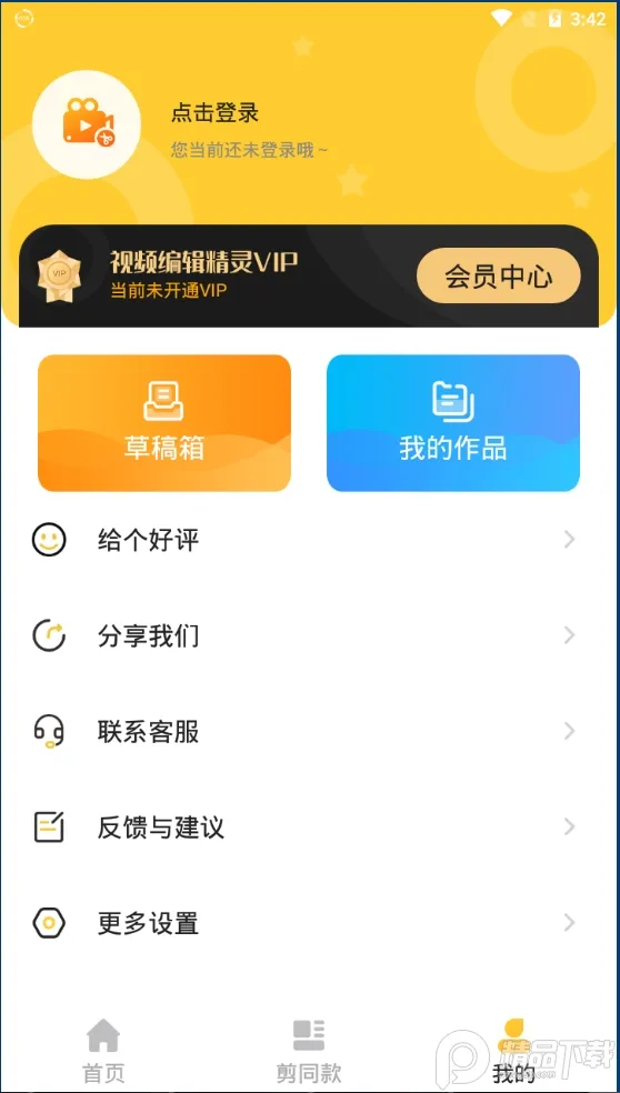 ��Ƶ�༭����(��������)v1.0.4 ��Ѱ�