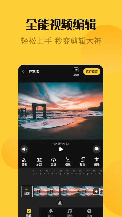 ��Ƶ�༭����(��������)v1.0.4 ��Ѱ�