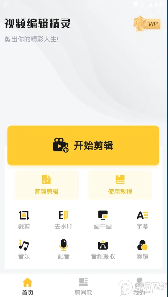 ��Ƶ�༭����(��������)v1.0.4 ��Ѱ�