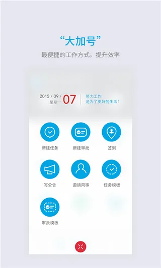 ���Ŷ�OA2025�ֻ���v4.3.2 �ֻ���