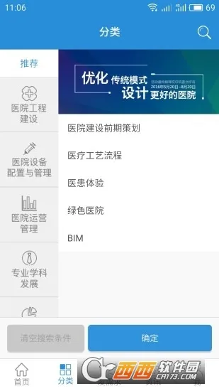 ��ҽ̨(ҽ������ƽ̨)v3.9.5 ��Ѱ�