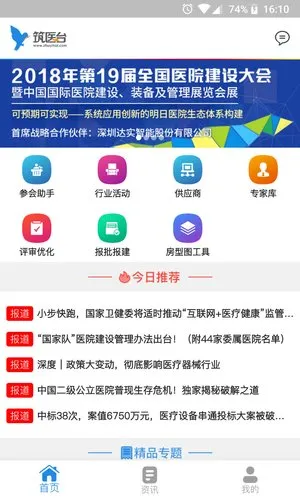 ��ҽ̨(ҽ������ƽ̨)v3.9.5 ��Ѱ�