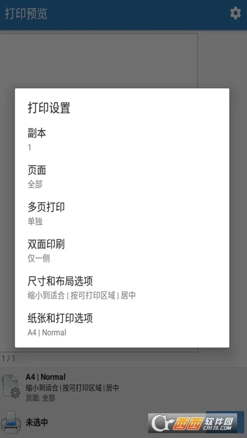 NokoPrint(�ֻ���ӡ����)v5.26.10 �ٷ���