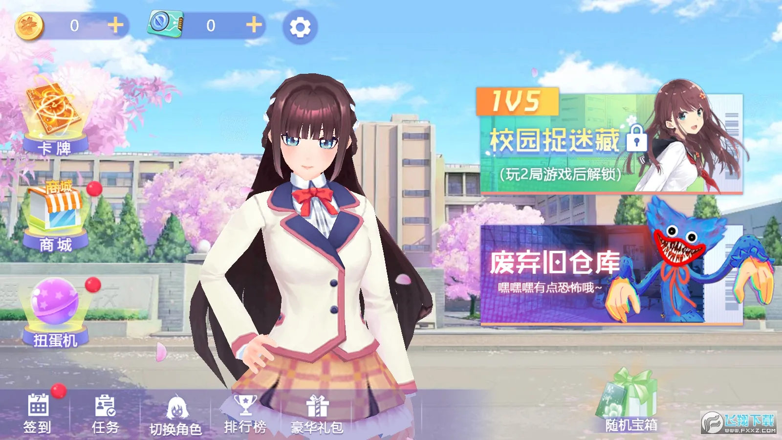 ӣ��У԰��èè2025�ٷ����°汾v1.0.4 �ٷ���