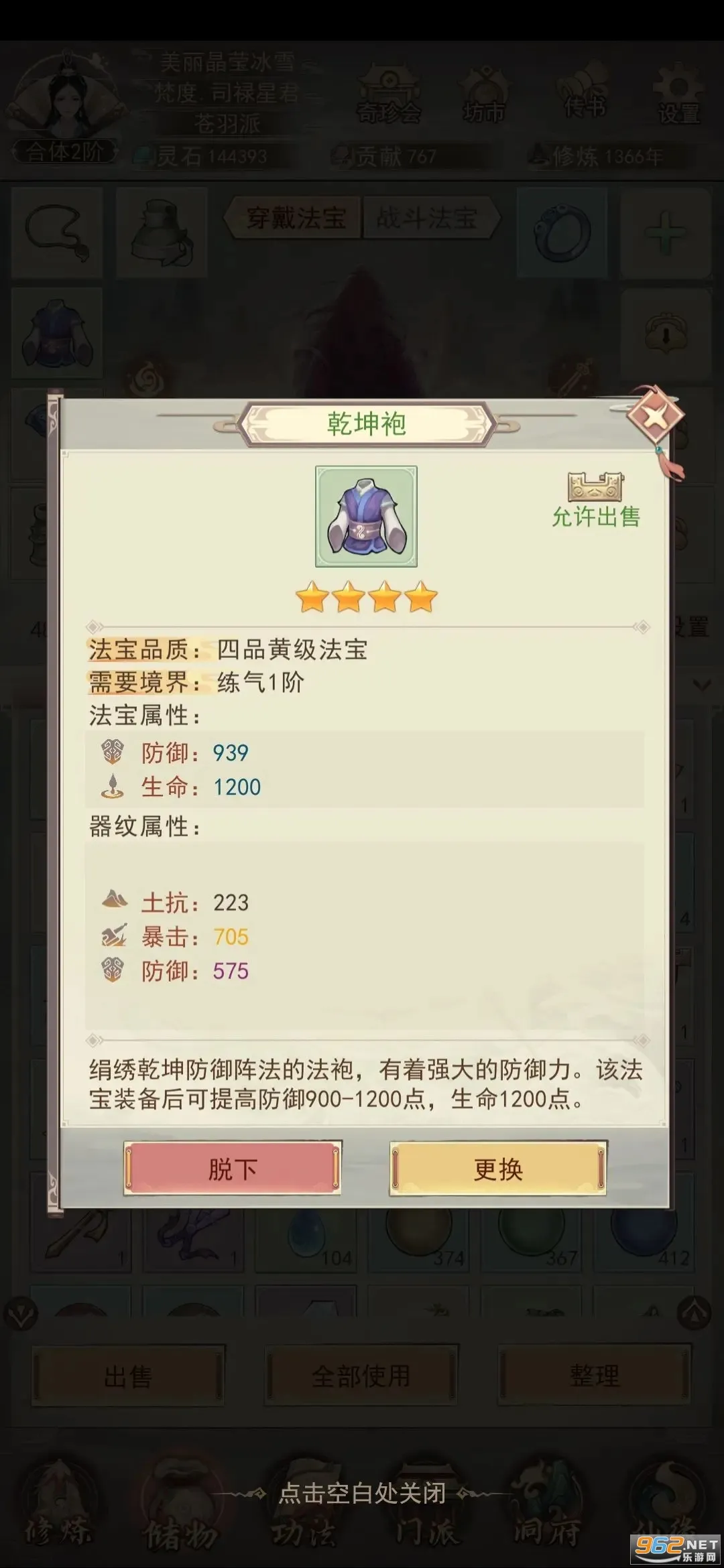���˴�˵2025�ٷ�����v1.1.0 �ֻ���