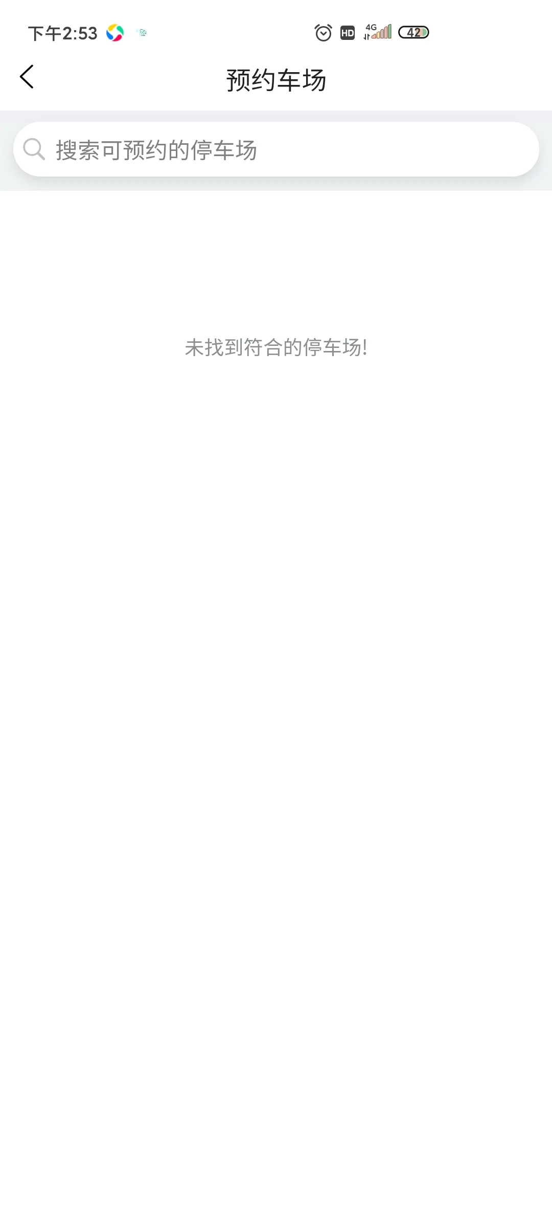 ���ų���(����ͣ������)v1.2.9 ��Ѱ�