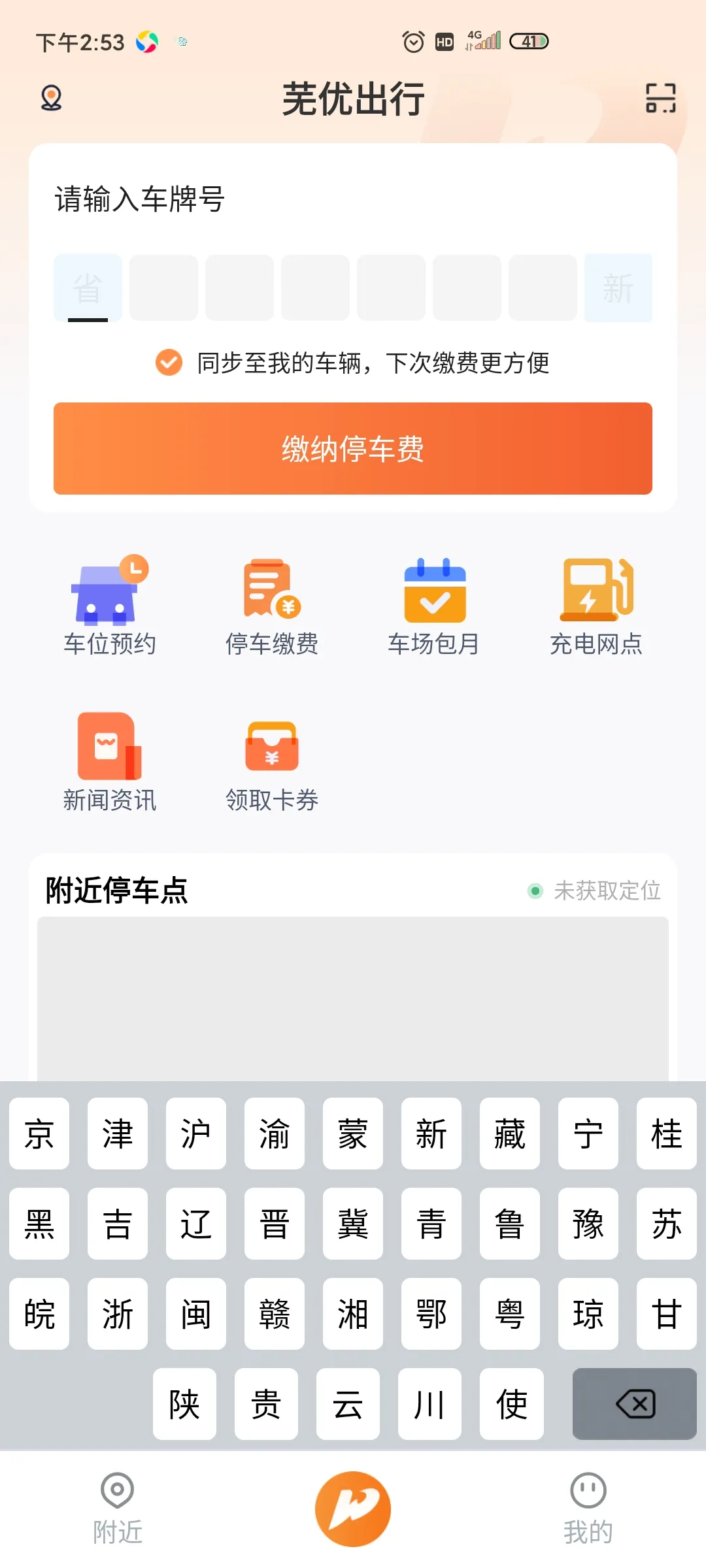 ���ų���(����ͣ������)v1.2.9 ��Ѱ�