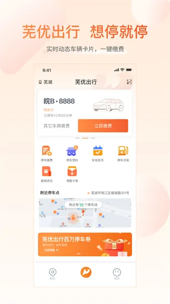 ���ų���(����ͣ������)v1.2.9 ��Ѱ�
