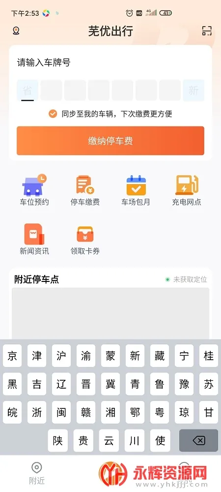 ���ų���(����ͣ������)