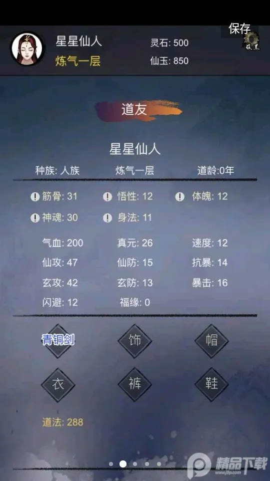 ��ħ��(��������)