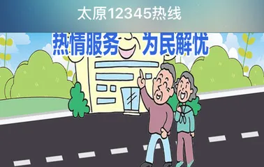 �ҵ�̫ԭ2025�ٷ�����