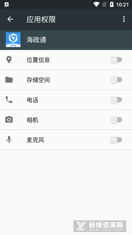 ����ͨ���°�׿��v2.9.12.3 �ֻ���