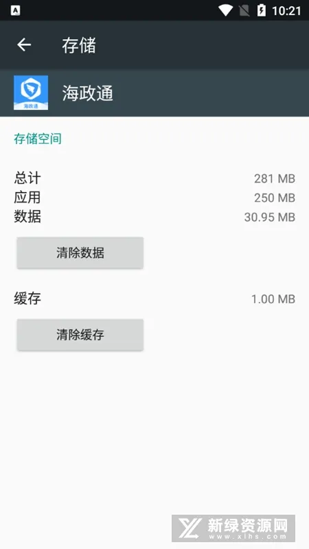 ����ͨ���°�׿��v2.9.12.3 �ֻ���