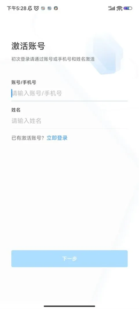 ����ͨ���°�׿��v2.9.12.3 �ֻ���