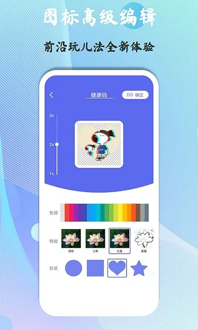 ���ͼ��(ͼ����Ի�)v1.8.13.7 �ٷ���