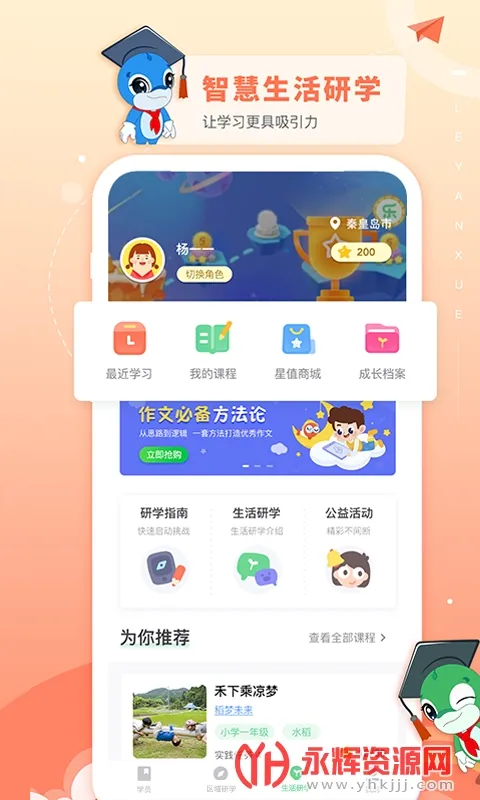 ����ѧ(���ʽ���ƽ̨)v1.33.6 �ֻ���