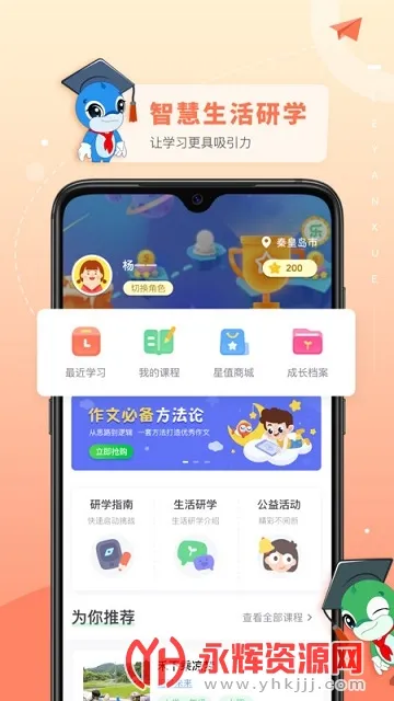 ����ѧ(���ʽ���ƽ̨)v1.33.6 �ֻ���