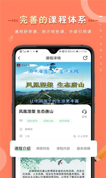 ����ѧ(���ʽ���ƽ̨)v1.33.6 �ֻ���