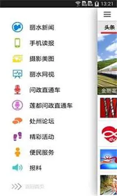 ָ����ˮ(��ˮ��Ѷƽ̨)v5.0.3 ��׿��