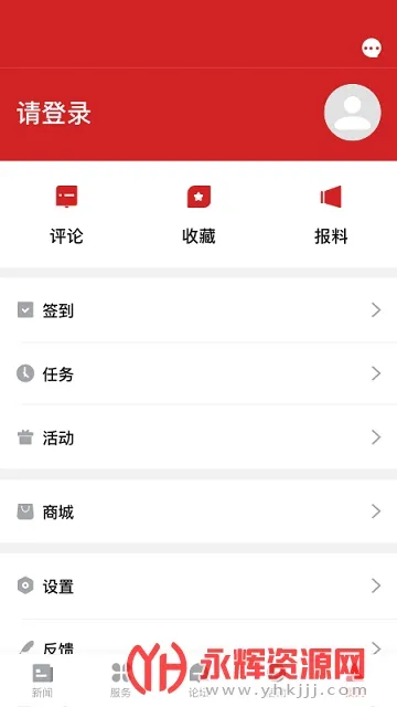 ָ����ˮ(��ˮ��Ѷƽ̨)v5.0.3 ��׿��