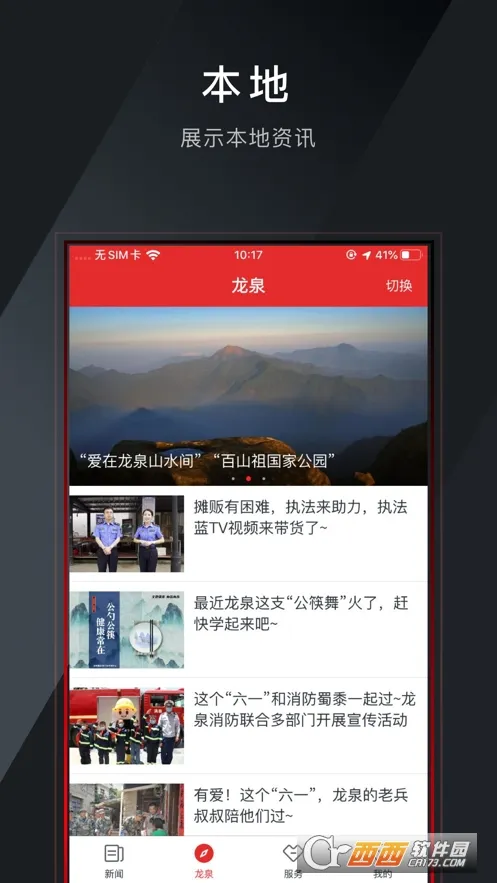 ָ����ˮ(��ˮ��Ѷƽ̨)v5.0.3 ��׿��
