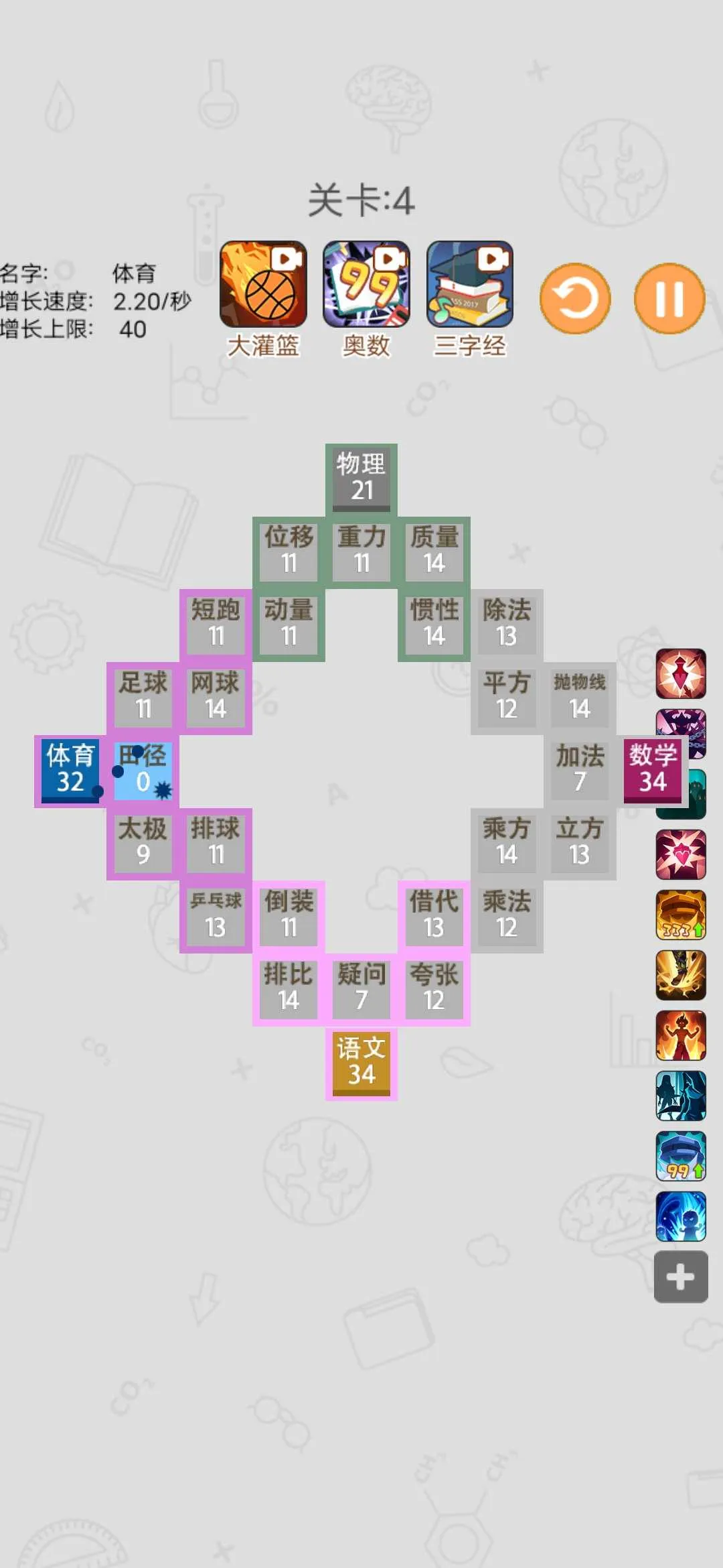 ѧ�ƴ���ս(ѧ�Ʋ�������)v1.0.1 �ֻ���