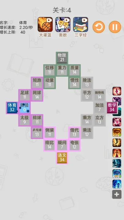 ѧ�ƴ���ս(ѧ�Ʋ�������)v1.0.1 �ֻ���