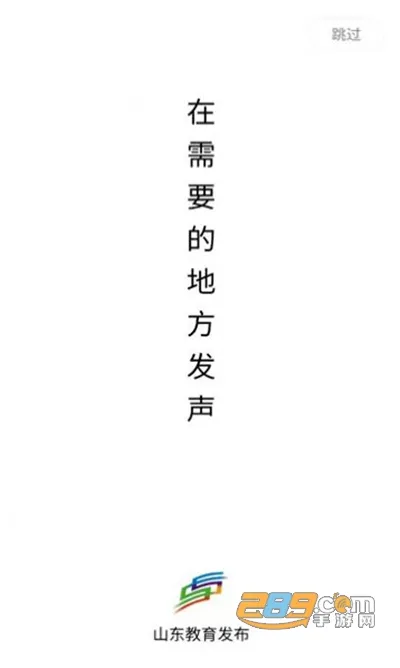 ɽ���������������ֻ���v1.2.1 ��׿��
