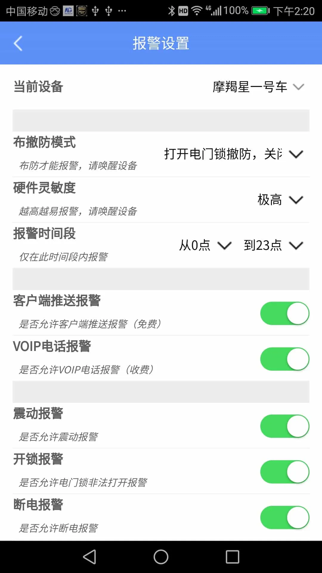 Ħ����GPS(������λ����)v8.7.2 �ֻ���