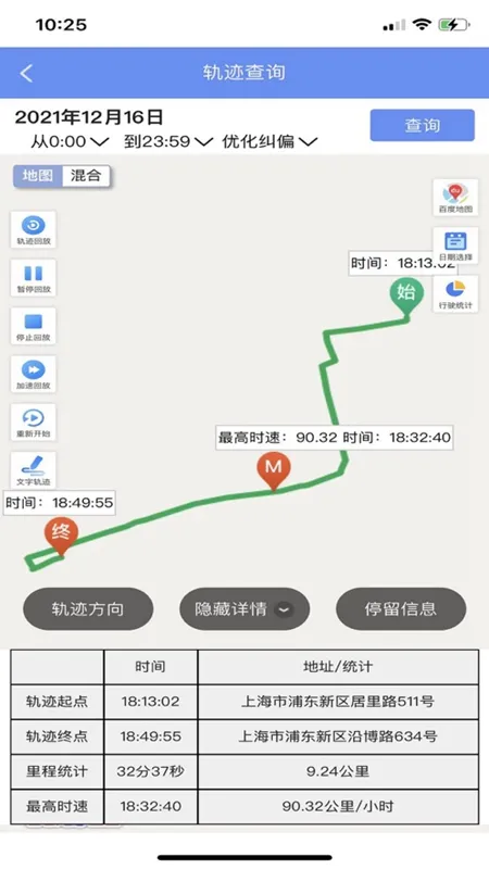 Ħ����GPS(������λ����)v8.7.2 �ֻ���
