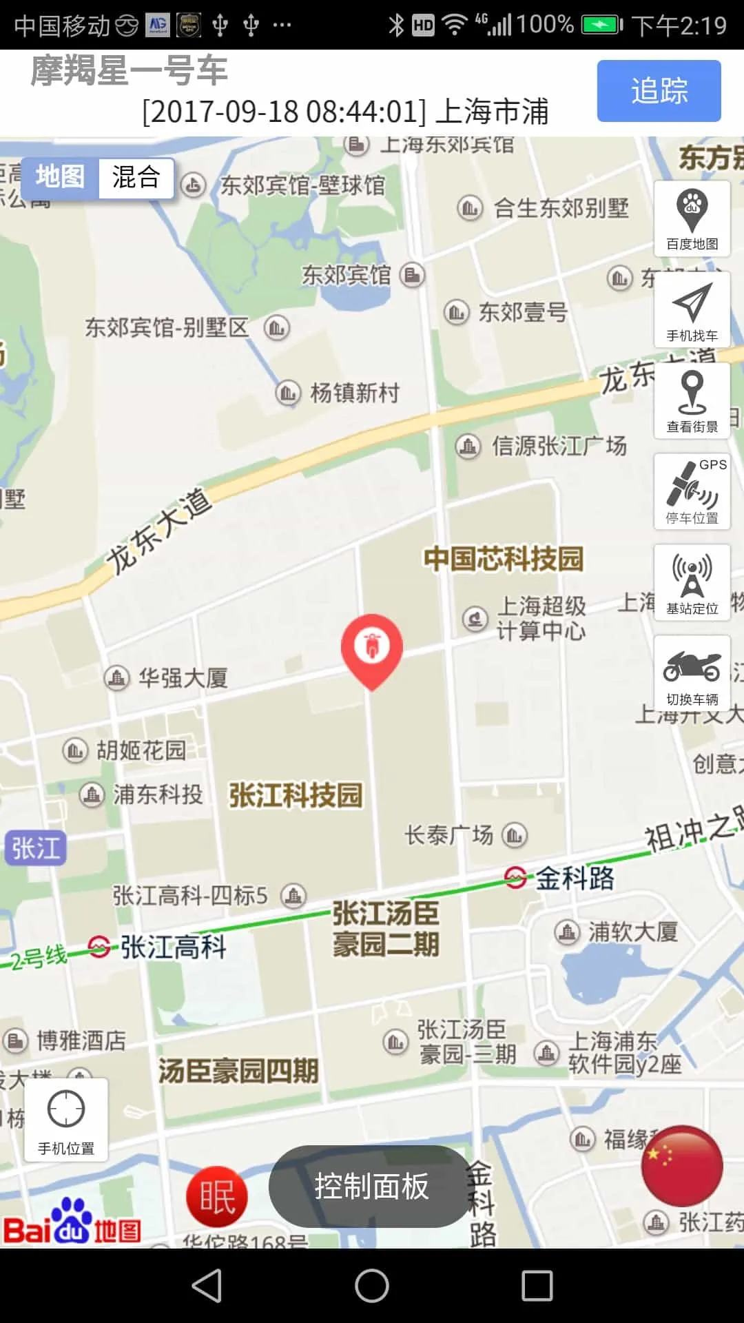 Ħ����GPS(������λ����)v8.7.2 �ֻ���