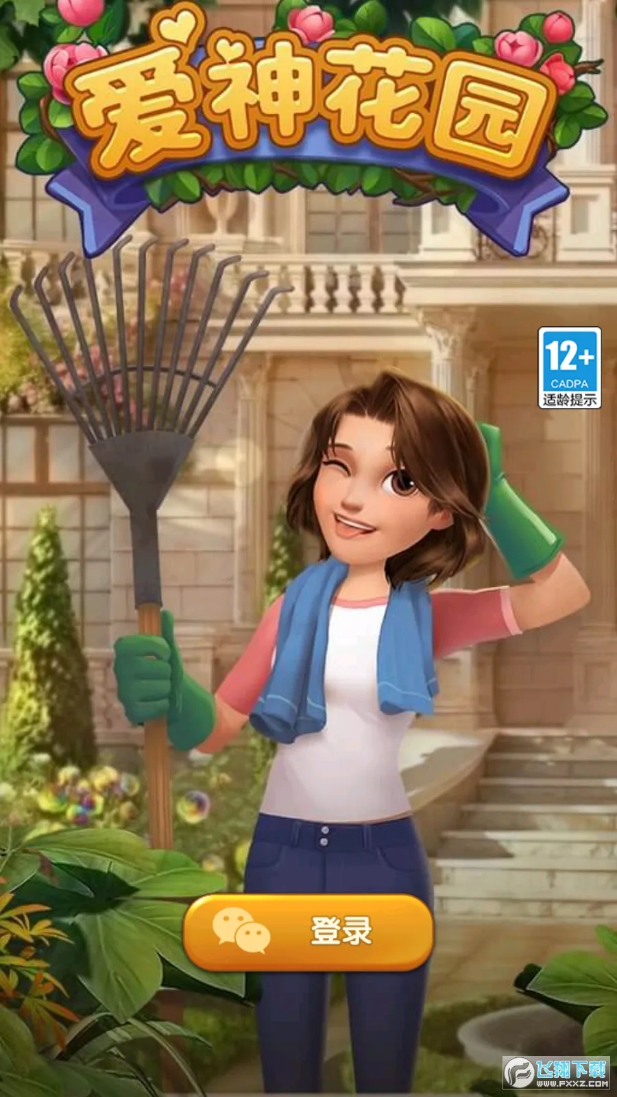 ����԰(�ϳ�������Ϸ)
