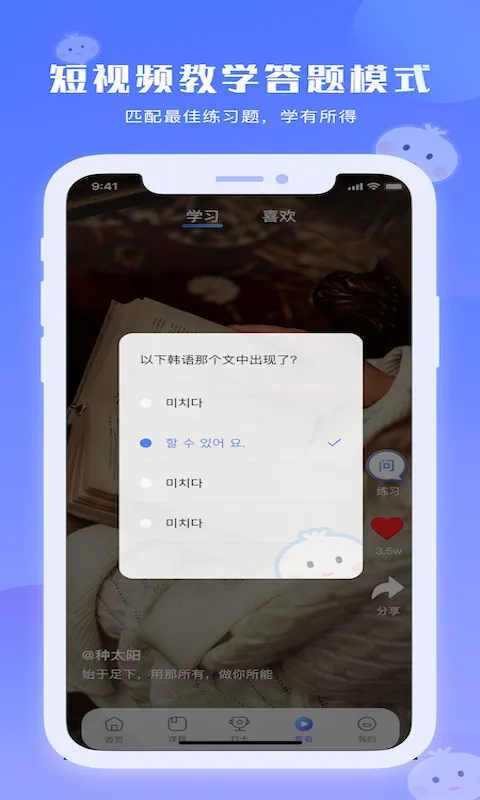 ��к���(����ѧϰ����)v2.3.04 ��׿��