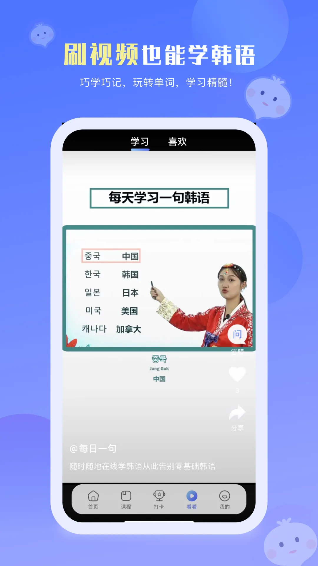 ��к���(����ѧϰ����)v2.3.04 ��׿��