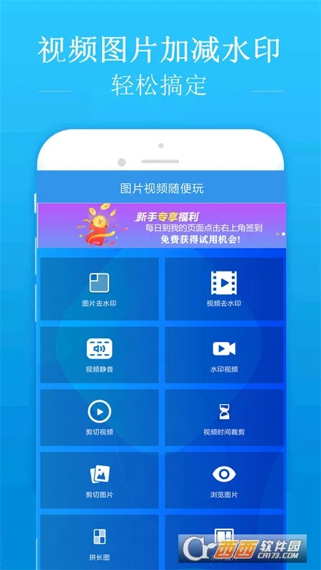 ȥˮӡ��2025�ٷ����°汾v2.1.1 ��Ѱ�