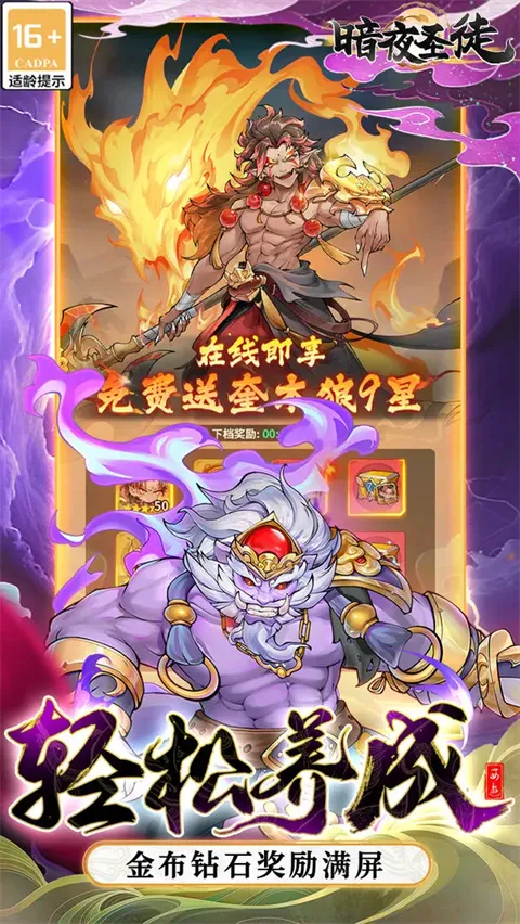 ��ҹʥͽ��Ϸ����V1.0(����Ԫ������)