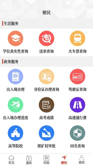 ������ƽ2025�ֻ���