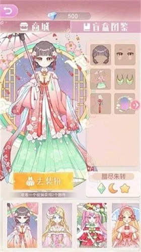 ��Ԫ��װ��Ů2025����v1.0.5 �ֻ���