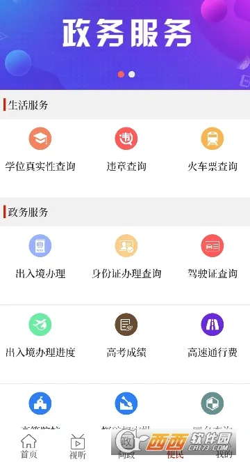 ����Ҷ��(����������Ѷ)v2.5.2 �ֻ���