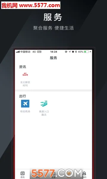 �ش����°�׿��v1.8.7 �ֻ���
