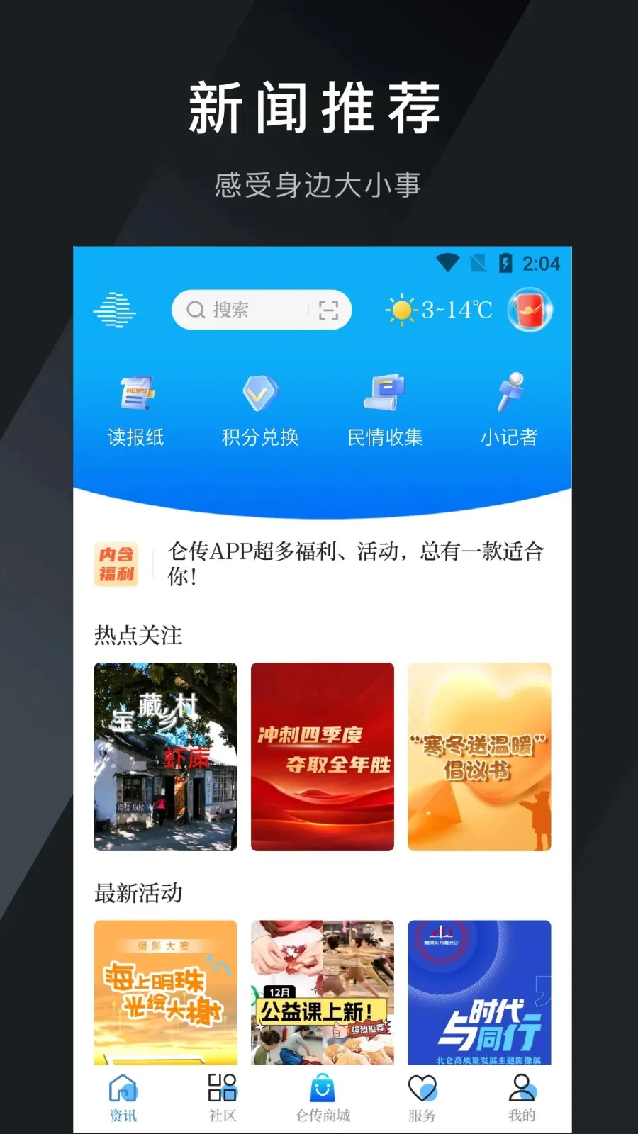 �ش����°�׿��v1.8.7 �ֻ���
